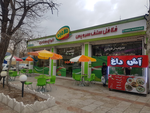 فلافیلو کرمانشاه