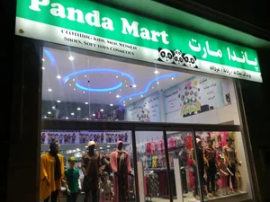 پاندا مارت
