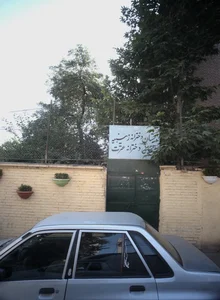 دبستان دخترانه زینبیه و راهنمایی دخترانه عترت 2