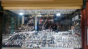 ساعت ساحل.