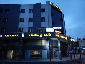بانک پاسارگاد Pasargad bank