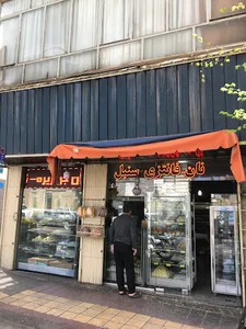 نان فانتزی سنبل