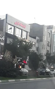 آزمایشگاه فارابی 5