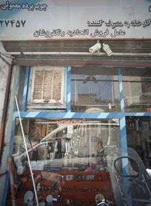 فروشگاه رنگ و ابزار یراق نظام 2