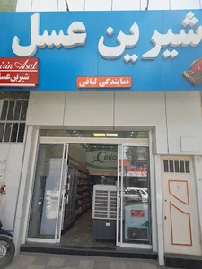 فروشگاه شیرین عسل