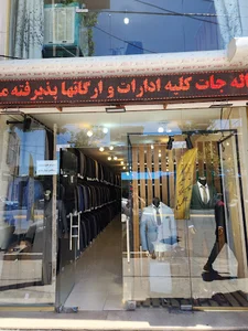 فروشگاه عظیمی VIP