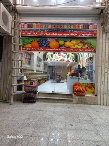 میوه مارکت مهندس