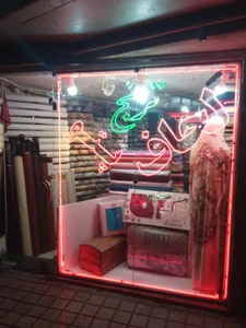 خرازی ترنج 3