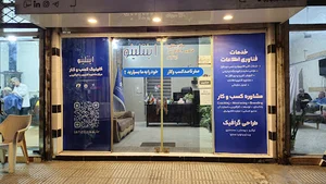 مرکز مشاوره فناوری و کارآفرینی اینتلینو