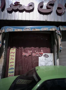 قنادی صحرا 2