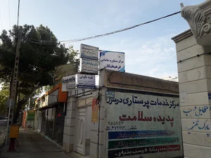 مرکز مشاوره مامایی فرهیختگان- طیبه نکوئی