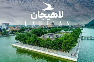 جاهای دیدنی لاهیجان؛ جاذبه‌‌‌ها و مکان‌های دیدنی + عکس و آدرس - کجارو