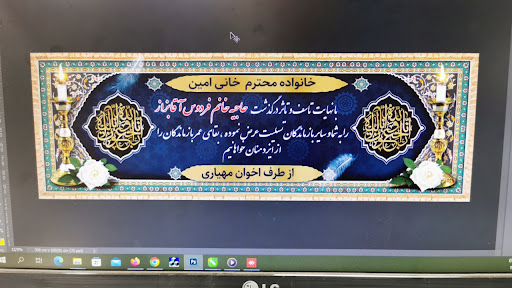 چاپ بنر و تابلوسازی. برش لیزر فلزات اسلامی