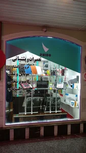 مرکزفروش و تعمیرات راینو