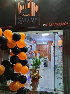 خرازی و خیاطی فادیا