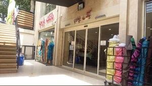 بانک پارچه