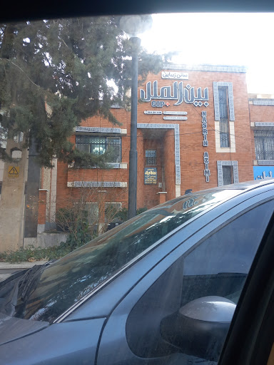 سالن زیبایی بین الملل