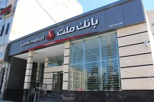 بانک ملت