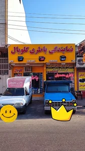 فروشگاه باطری تعاونی محمدیان 2