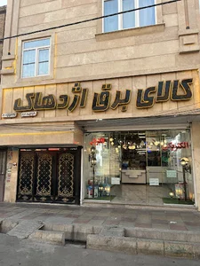 الکتریکی سیماران