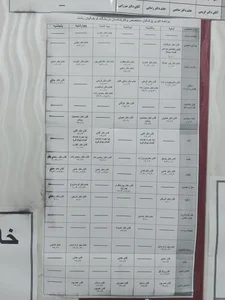 درمانگاه فرهنگیان 5