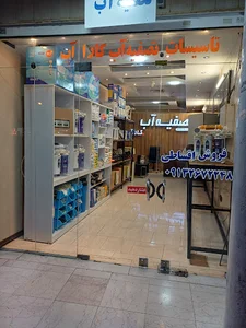 تاسیسات کارا آب
