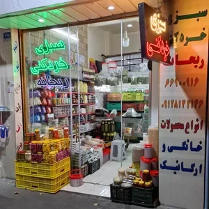 میوه فروشی آذربیک