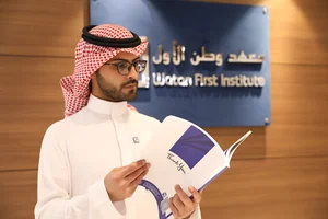 Watan First Institute معهد وطن الأول للتدريب