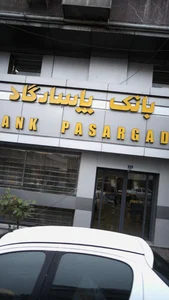 خودپرداز بانک پاسارگاد 4