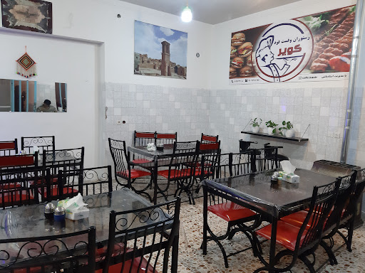 رستوران و فست‌فود کویر