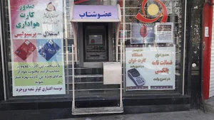 موسسه اعتباری کوثر