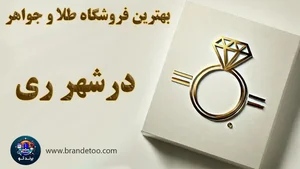 اکسسوری زنانه اسما