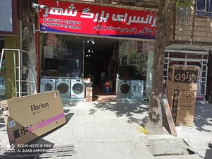 ارزان سرای بزرگ شهر