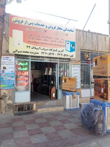 گروه توزیعی خدماتی براتی
