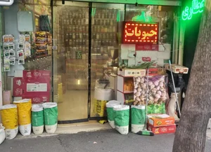 Samadi Herbal Shop | عطاری صمدی 5