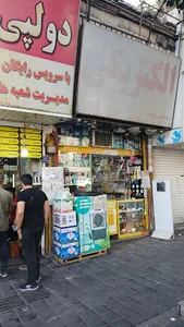 الکتریکی محمدزاده