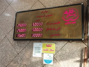حلیم معنوی حاج علی و پسران 3