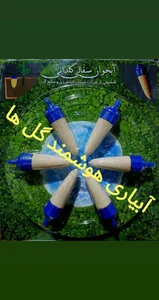 آبخوان سرامیکی گلدانی