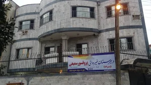 دبیرستان پسرانه پروفسور سمیعی آمل