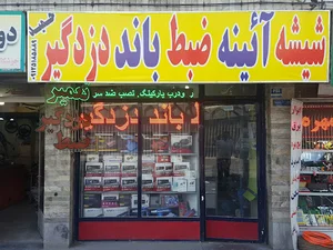 اسپرت حمید