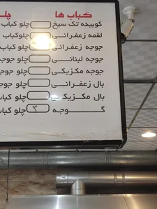کباب و حلیم خرسند 3