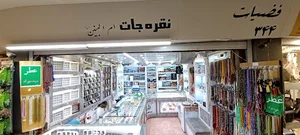 نقره سازی ام البنین