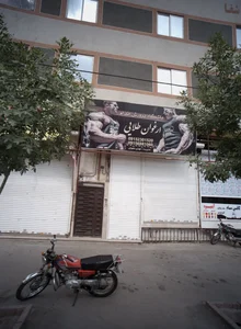 باشگاه بدنسازی ارغوان طلائی