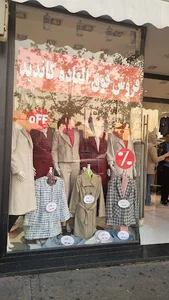 هفت تیر