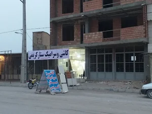 کاشی و سرامیک کریمی