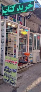 کتابفروشی شاپرک 3