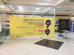 پست نشاط