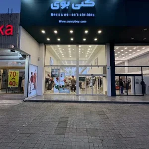 فروشگاه پوشاک کنی بوی شعبه ایزدشهر