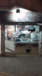 دفتر پست قندی