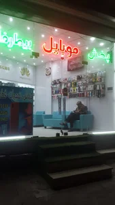 پخش موبایل بیطرفان